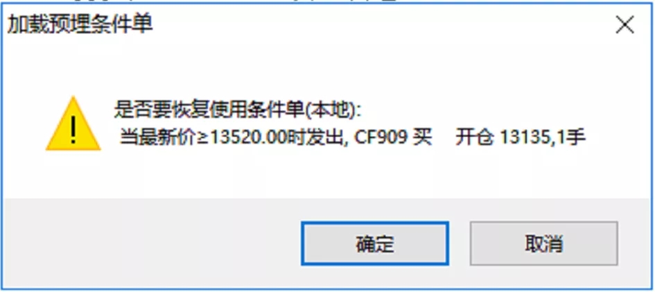 快期云條件單怎么設置?多圖實操講解,手把手帶你讓你學會! 快期云條件單怎么設置?多圖實操講解,手把手帶你讓你學會!