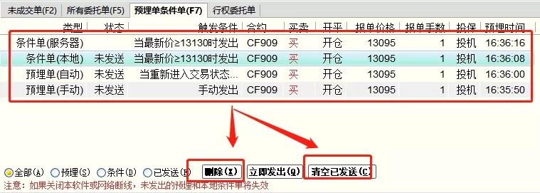快期云條件單怎么設置?多圖實操講解,手把手帶你讓你學會! 快期云條件單怎么設置?多圖實操講解,手把手帶你讓你學會!