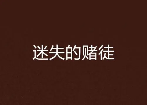 科大訊飛劉明達是騙子嗎?為什么帶你操作股轉彩不能提現怎么辦!-RB螺紋鋼期貨交易網