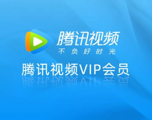 騰訊視頻VIP年卡-RB螺紋鋼期貨交易網