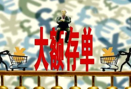買了大額存單后悔了怎么退?這2點需要注意! 買了大額存單后悔了怎么退?這2點需要注意!
