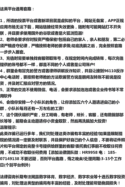 ×元FFFCO國民體育平臺被騙不能出金，股友請注意！-RB螺紋鋼期貨交易網