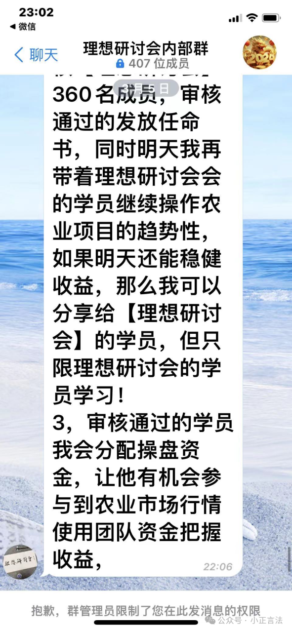 ×農發種業曹義凡理想研討會投資不能出金？是被騙了怎么辦？-RB螺紋鋼期貨交易網